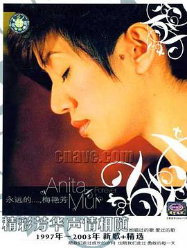 永远的梅艳芳(CD) [套装] pdf epub mobi 电子书 下载