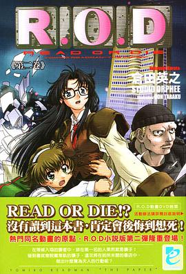 R.O.D 02 pdf epub mobi 电子书 下载