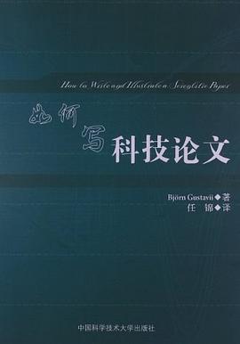 如何写科技论文