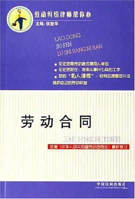 勞動閤同