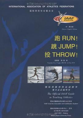 跑！跳！投！ pdf epub mobi 电子书 下载