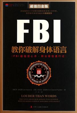 FBI教你破解身体语言 pdf epub mobi 电子书 下载