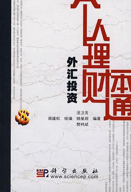 个人理财一本通 pdf epub mobi 电子书 下载