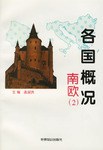 各国概况 pdf epub mobi 电子书 下载