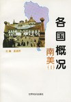 各国概况 pdf epub mobi 电子书 下载