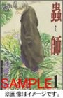 蟲師 カレンダー2004 pdf epub mobi 电子书 下载