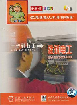一步到技工 pdf epub mobi 電子書 下載