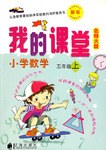 小学数学五年级上