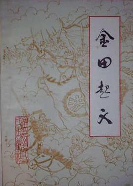 金田起义 pdf epub mobi 电子书 下载