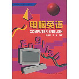 电脑英语 pdf epub mobi 电子书 下载