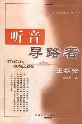 翻译研究：理论・方法・评估 pdf epub mobi 电子书 下载