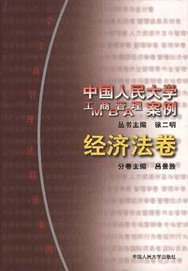 经济法卷 pdf epub mobi 下载