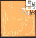 甍甍的世界 pdf epub mobi 电子书 下载