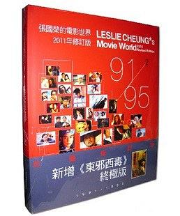 張國榮的電影世界2（1991-1995）2011年修訂版 pdf epub mobi 电子书 下载