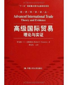 高级国际贸易 pdf epub mobi 电子书 下载