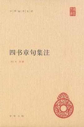 论语集释 上下册 Pdf Epub Mobi Txt 电子书下载22 小哈图书下载中心