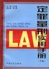 定罪量刑实用手册 pdf epub mobi 电子书 下载