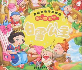 幼儿故事吧 pdf epub mobi 电子书 下载