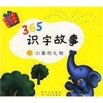 365识字故事 pdf epub mobi 电子书 下载