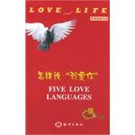 怎样说“我爱你” pdf epub mobi 电子书 下载