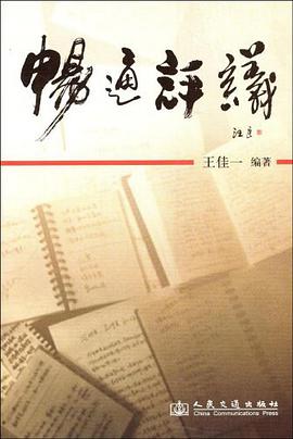畅通评议 pdf epub mobi 电子书 下载