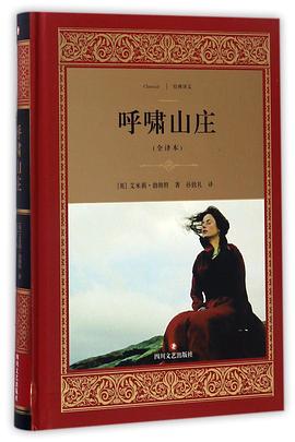 呼啸山庄(全译本)(精)/经典译文 pdf epub mobi 电子书 下载