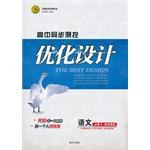 高中同步测控优化设计·数学·必修 pdf epub mobi 下载