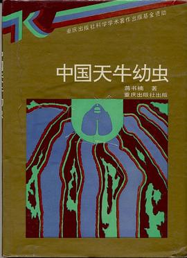 中国天牛幼虫 (1989.12)