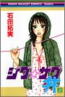 ジグ・ザグ丼 2 pdf epub mobi 电子书 下载