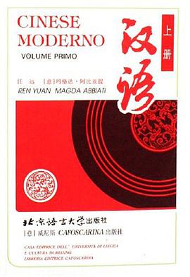 汉语（上册） pdf epub mobi 下载