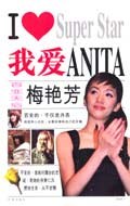 百变天后梅艳芳 pdf epub mobi 电子书 下载