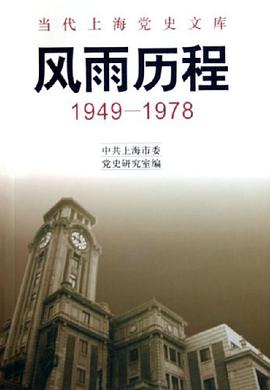 风雨历程 pdf epub mobi 电子书 下载