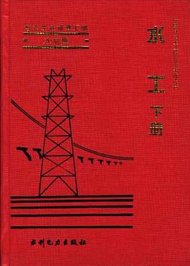 水工 pdf epub mobi 下载