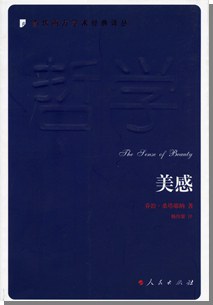 美感 pdf epub mobi 电子书 下载