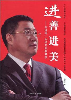 进善进美 pdf epub mobi 电子书 下载