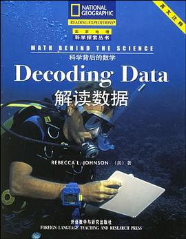 解讀數據 pdf epub mobi 電子書 下載