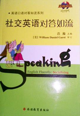社交英语对答如流 pdf epub mobi 电子书 下载