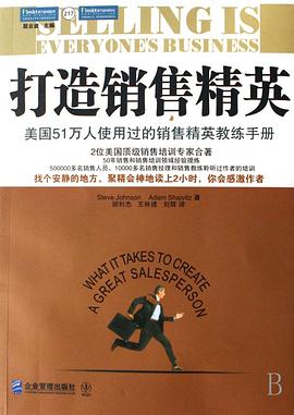 打造銷售精英 pdf epub mobi 電子書 下載