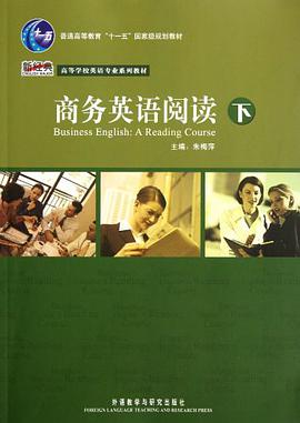 商務英語閱讀下 pdf epub mobi 電子書 下載