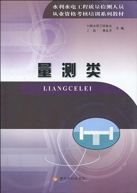 量测类