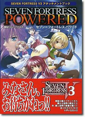 セブン=フォートレス パワード pdf epub mobi 电子书 下载