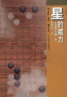 星的威力 pdf epub mobi 电子书 下载