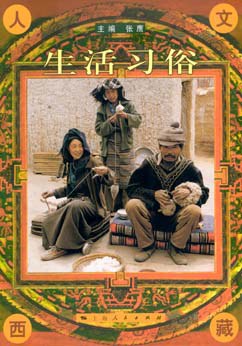 生活习俗 pdf epub mobi 电子书 下载
