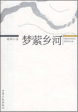 梦萦乡河 pdf epub mobi 电子书 下载