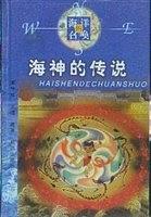 海洋的召唤 pdf epub mobi 电子书 下载