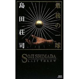 最後の一球 pdf epub mobi 电子书 下载