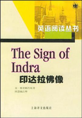 印达拉佛像 pdf epub mobi 电子书 下载