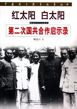 红太阳白太阳 pdf epub mobi 电子书 下载
