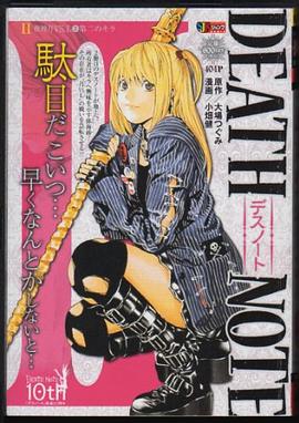 DEATH NOTE 2 pdf epub mobi 电子书 下载
