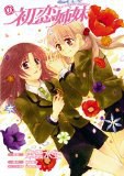 初恋姉妹 (1) pdf epub mobi 电子书 下载